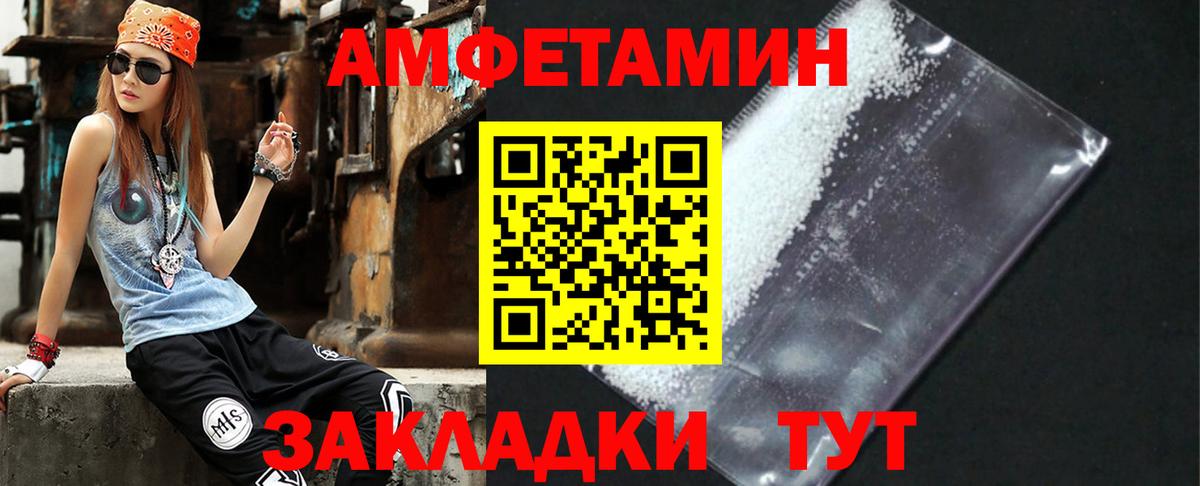 АМФЕТАМИН VHQ Апатиты