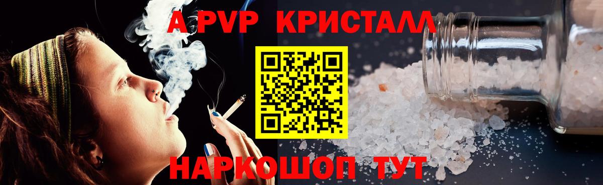 Alpha-PVP кристаллы Апатиты