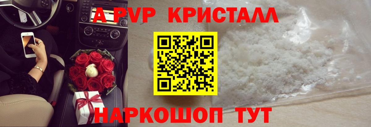 Alpha PVP  APVP мука  Апатиты  Вход с VPN  А ПВП СК КРИС 