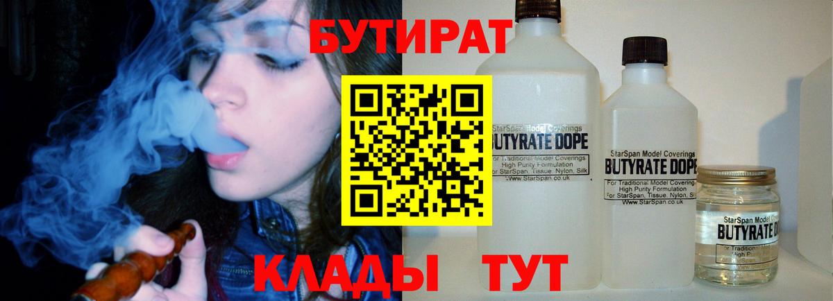БУТИРАТ бутик Апатиты
