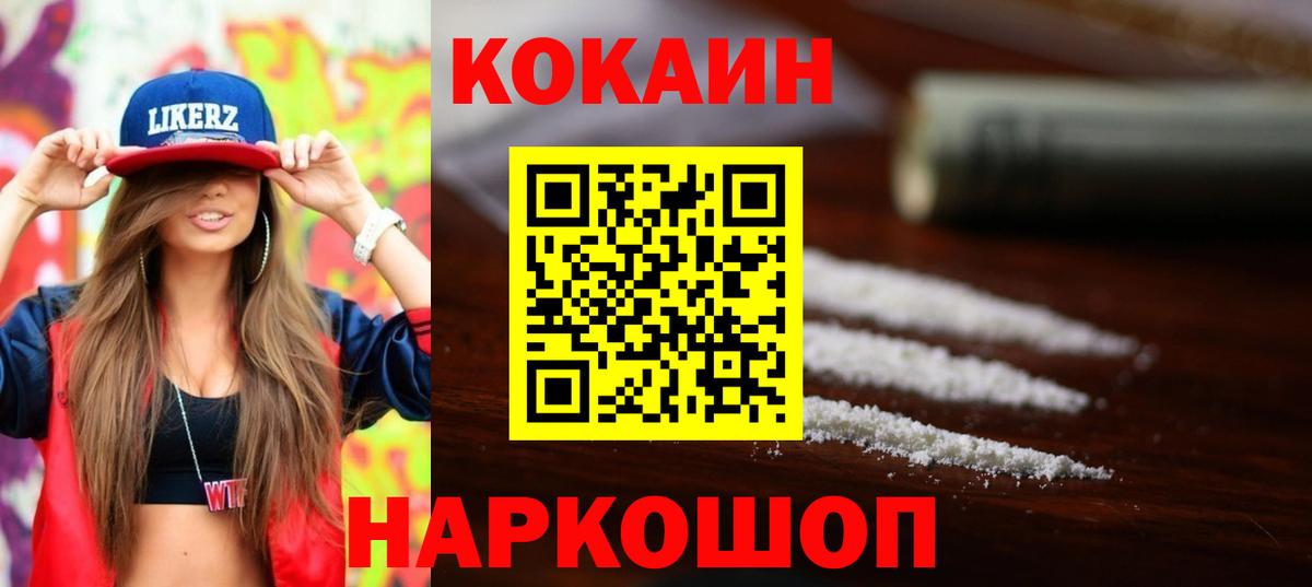 COCAIN Перу Апатиты