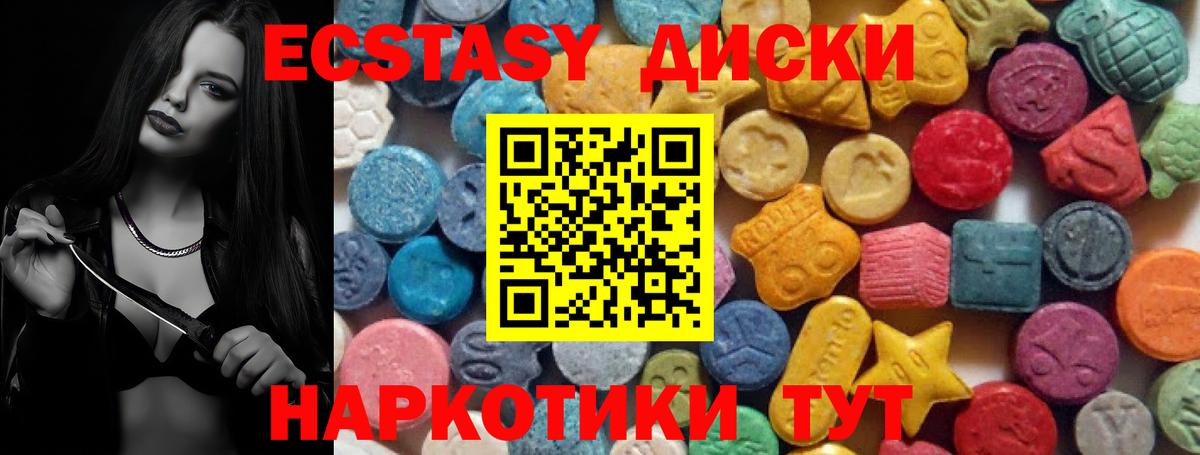 Апатиты  ЭКСТАЗИ  ЭКСТАЗИ XTC  Вход с VPN  Экстази 300 mg 