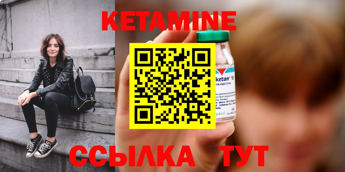Апатиты  КЕТАМИН VHQ  Кетамин VHQ  Вход с VPN 