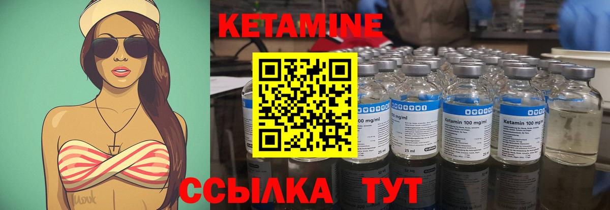 КЕТАМИН ketamine Апатиты