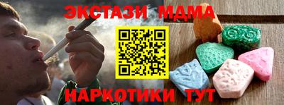 экстази Абинск