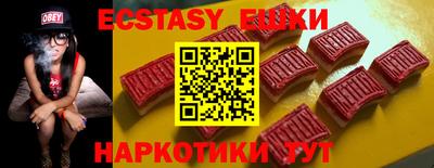 экстази Абинск
