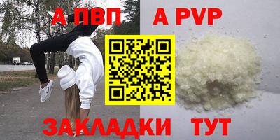 apvp Азнакаево
