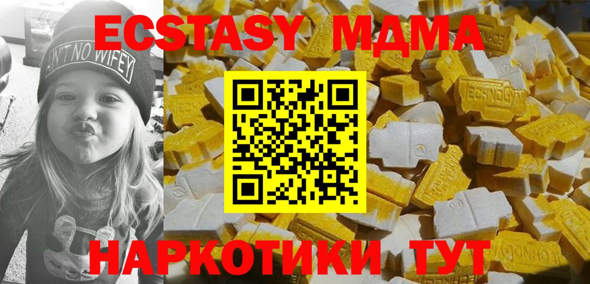 MDMA crystal  МДМА  Апатиты  МДМА кристаллы  Вход с VPN 