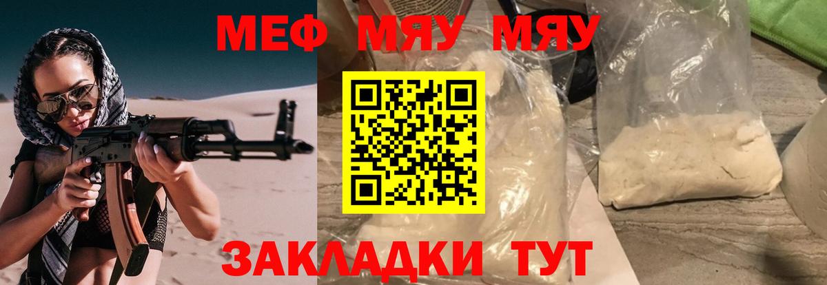 Мефедрон мука  Вход с VPN  МЯУ-МЯУ  Апатиты 