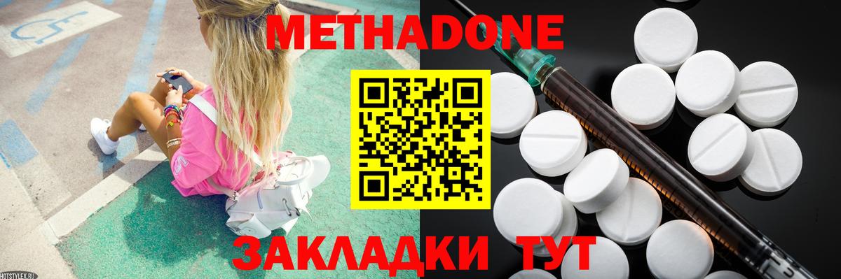 МЕТАДОН VHQ  omg как зайти  Апатиты  Вход с VPN 