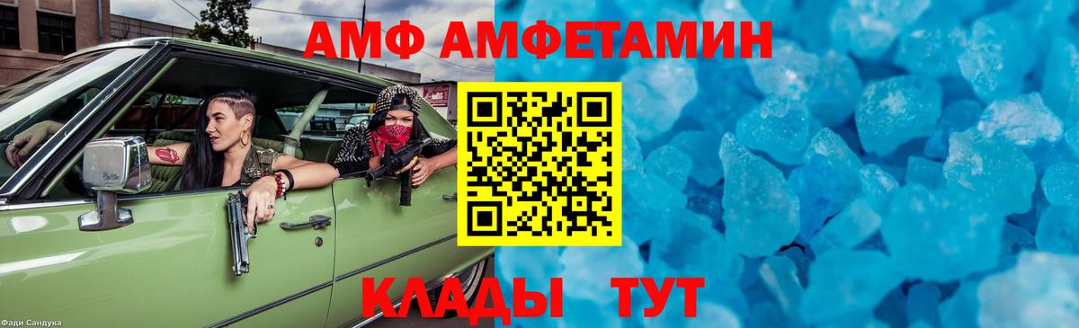 Метамфетамин кристалл Апатиты