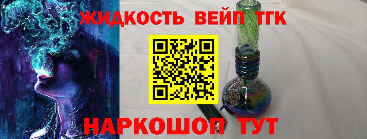Дистиллят ТГК вейп  Вход с VPN  ТГК THC oil  продажа наркотиков  Апатиты 