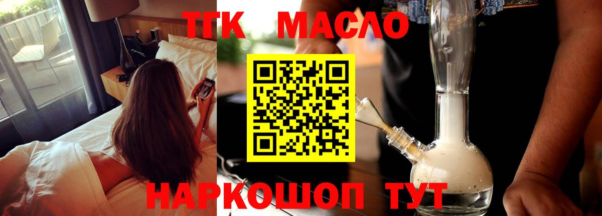 Дистиллят ТГК жижа Апатиты